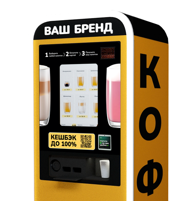 Вендинговый аппарат Ньювендинг